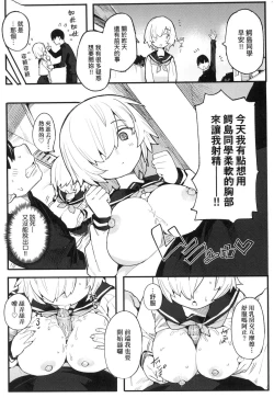 Page 134 of Wakarase Love | 情愛指導調教