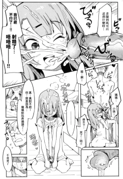 Page 15 of Wakarase Love | 情愛指導調教