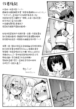 Page 165 of Wakarase Love | 情愛指導調教