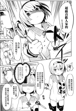 Page 33 of Wakarase Love | 情愛指導調教