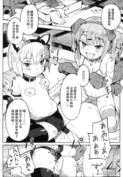 Page 69 of Wakarase Love | 情愛指導調教