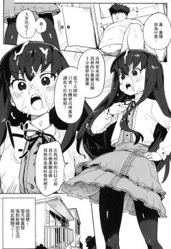 Page 85 of Wakarase Love | 情愛指導調教