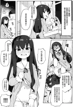 Page 90 of Wakarase Love | 情愛指導調教