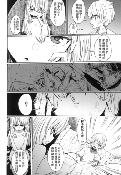 Page 100 of Sokuochi Loli-BBA | 即墮落蘿莉永遠娘