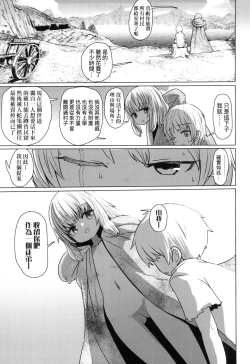 Page 103 of Sokuochi Loli-BBA | 即墮落蘿莉永遠娘