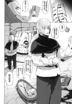 Page 104 of Sokuochi Loli-BBA | 即墮落蘿莉永遠娘