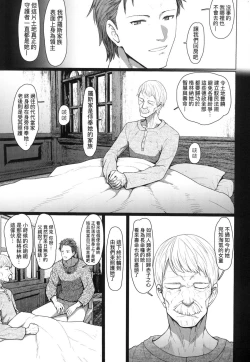 Page 147 of Sokuochi Loli-BBA | 即墮落蘿莉永遠娘