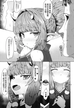 Page 163 of Sokuochi Loli-BBA | 即墮落蘿莉永遠娘