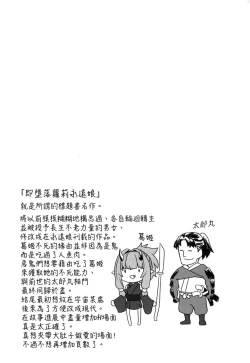 Page 185 of Sokuochi Loli-BBA | 即墮落蘿莉永遠娘