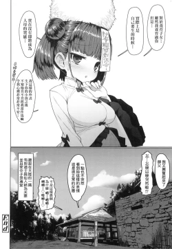 Page 34 of Sokuochi Loli-BBA | 即墮落蘿莉永遠娘