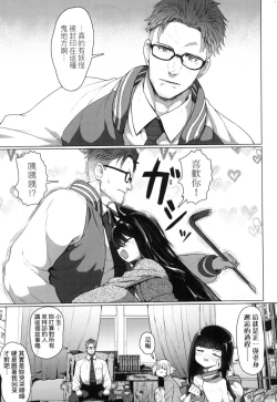 Page 39 of Sokuochi Loli-BBA | 即墮落蘿莉永遠娘