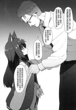 Page 62 of Sokuochi Loli-BBA | 即墮落蘿莉永遠娘