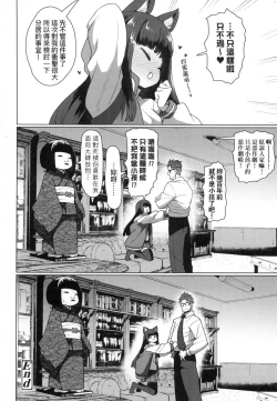 Page 64 of Sokuochi Loli-BBA | 即墮落蘿莉永遠娘