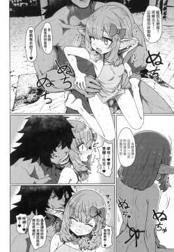 Page 74 of Sokuochi Loli-BBA | 即墮落蘿莉永遠娘