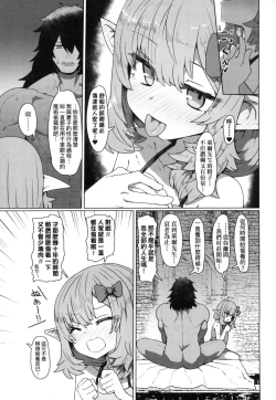 Page 81 of Sokuochi Loli-BBA | 即墮落蘿莉永遠娘