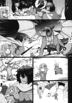 Page 89 of Sokuochi Loli-BBA | 即墮落蘿莉永遠娘