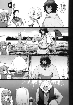 Page 91 of Sokuochi Loli-BBA | 即墮落蘿莉永遠娘