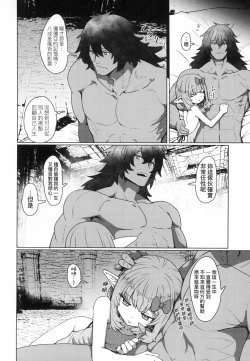 Page 94 of Sokuochi Loli-BBA | 即墮落蘿莉永遠娘