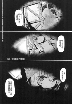 Page 97 of Sokuochi Loli-BBA | 即墮落蘿莉永遠娘