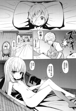 Page 99 of Sokuochi Loli-BBA | 即墮落蘿莉永遠娘