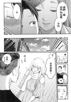 Page 102 of Anata no Mama ni Naritakute - I want to be your real mom. | 想成為你心中最愛的馬麻
