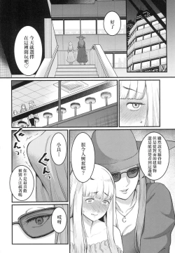 Page 104 of Anata no Mama ni Naritakute - I want to be your real mom. | 想成為你心中最愛的馬麻
