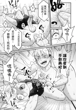 Page 137 of Anata no Mama ni Naritakute - I want to be your real mom. | 想成為你心中最愛的馬麻