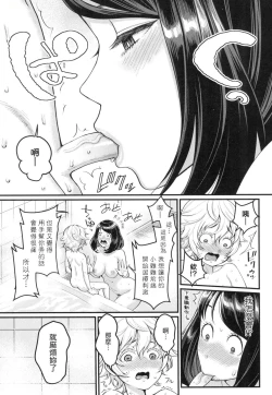 Page 15 of Anata no Mama ni Naritakute - I want to be your real mom. | 想成為你心中最愛的馬麻
