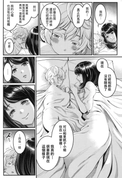 Page 21 of Anata no Mama ni Naritakute - I want to be your real mom. | 想成為你心中最愛的馬麻
