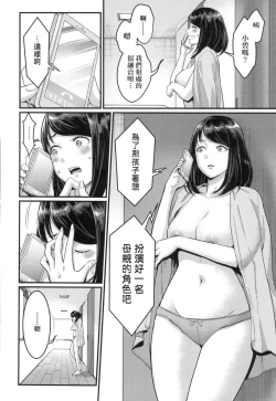 Page 32 of Anata no Mama ni Naritakute - I want to be your real mom. | 想成為你心中最愛的馬麻