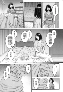 Page 37 of Anata no Mama ni Naritakute - I want to be your real mom. | 想成為你心中最愛的馬麻