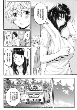 Page 56 of Anata no Mama ni Naritakute - I want to be your real mom. | 想成為你心中最愛的馬麻