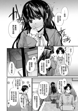 Page 10 of Osagari Sex Friend - Pass The Sex Friend | 已開發的上門炮友