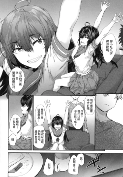 Page 116 of Osagari Sex Friend - Pass The Sex Friend | 已開發的上門炮友