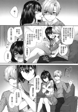 Page 121 of Osagari Sex Friend - Pass The Sex Friend | 已開發的上門炮友