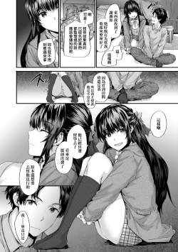 Page 12 of Osagari Sex Friend - Pass The Sex Friend | 已開發的上門炮友