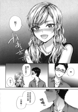 Page 142 of Osagari Sex Friend - Pass The Sex Friend | 已開發的上門炮友