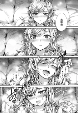 Page 147 of Osagari Sex Friend - Pass The Sex Friend | 已開發的上門炮友