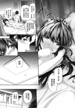 Page 29 of Osagari Sex Friend - Pass The Sex Friend | 已開發的上門炮友