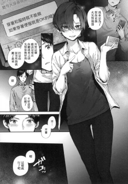 Page 56 of Osagari Sex Friend - Pass The Sex Friend | 已開發的上門炮友