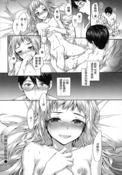 Page 90 of Osagari Sex Friend - Pass The Sex Friend | 已開發的上門炮友
