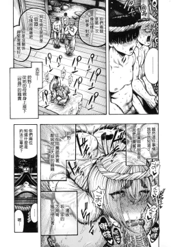 Page 109 of Nettaiya | 熱帶夜