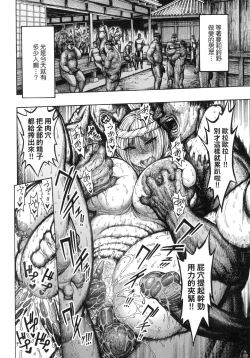 Page 120 of Nettaiya | 熱帶夜