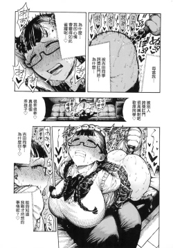 Page 135 of Nettaiya | 熱帶夜