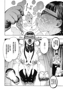 Page 142 of Nettaiya | 熱帶夜