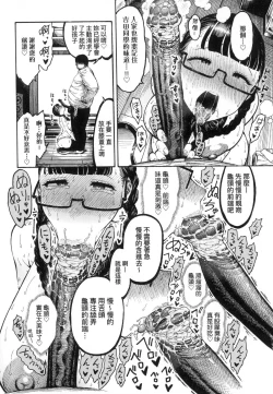 Page 144 of Nettaiya | 熱帶夜