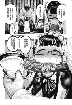 Page 146 of Nettaiya | 熱帶夜