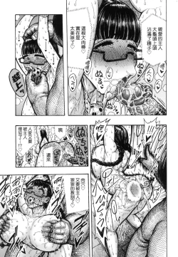 Page 175 of Nettaiya | 熱帶夜