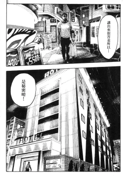 Page 35 of Nettaiya | 熱帶夜