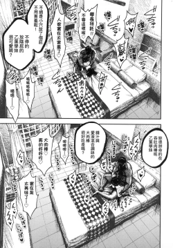 Page 57 of Nettaiya | 熱帶夜